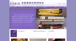 Desktop Screenshot of casal.org.cn