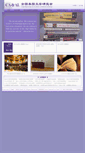 Mobile Screenshot of casal.org.cn